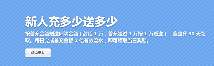 星耀28，新人首充三重礼（站长已经测试成功）